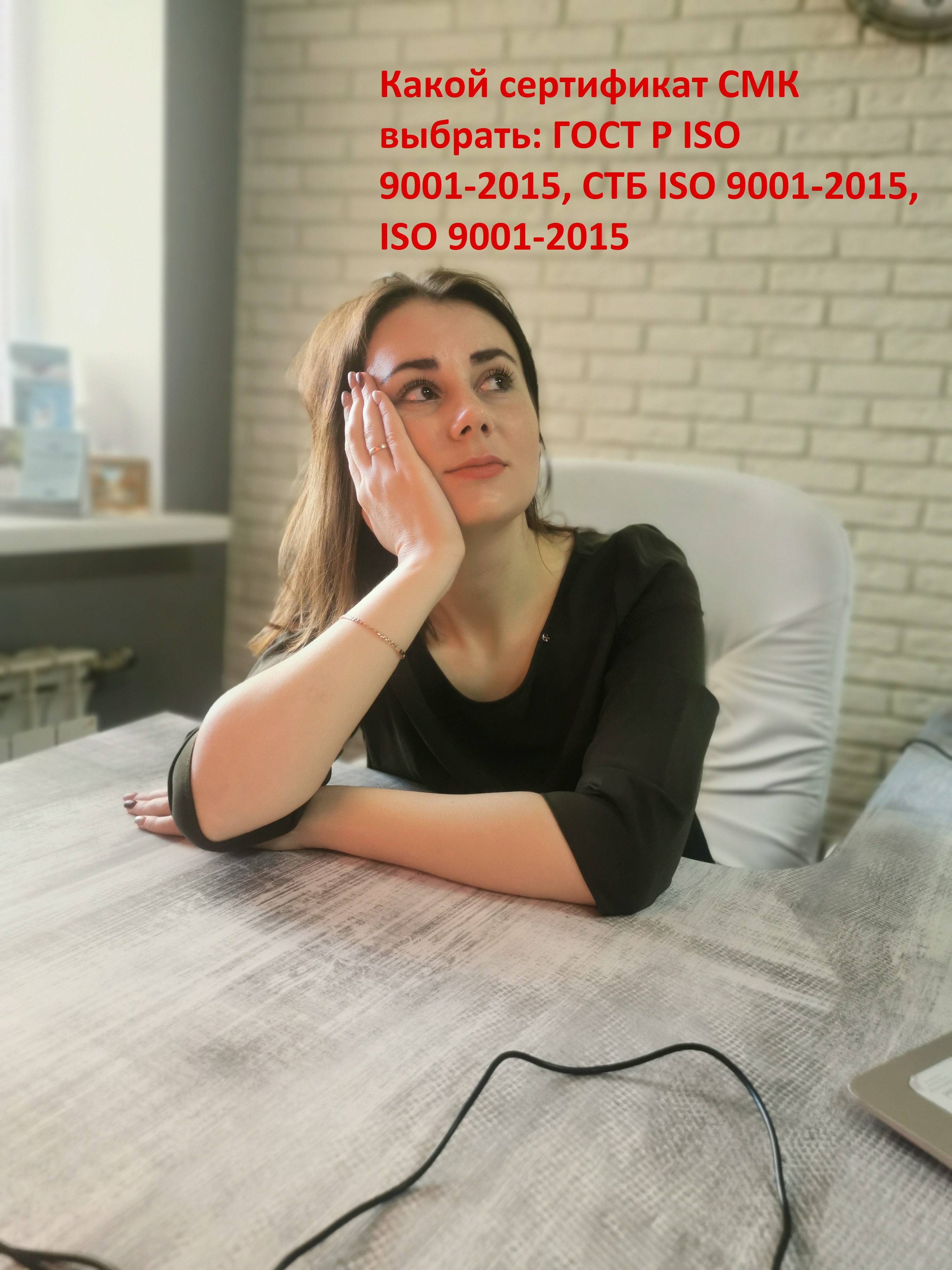 Виды сертификатов ISO 9001-2015